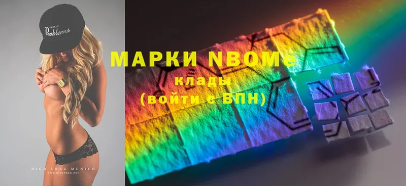 Марки NBOMe 1,5мг  Кувандык 